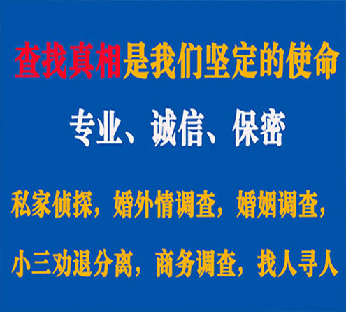 关于鸠江睿探调查事务所